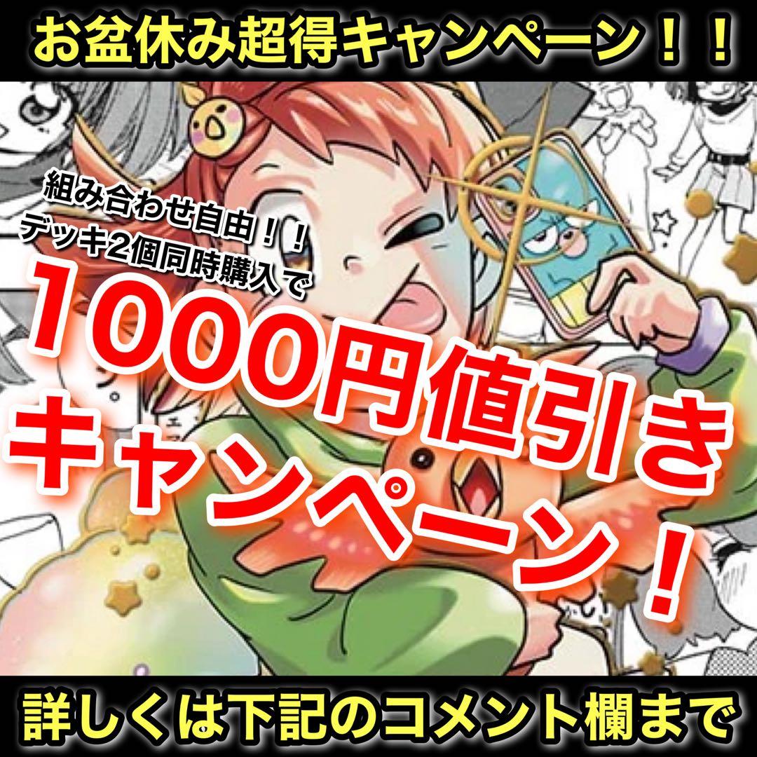 専用 新殿堂CS優勝 デイガファイアーバード デッキ