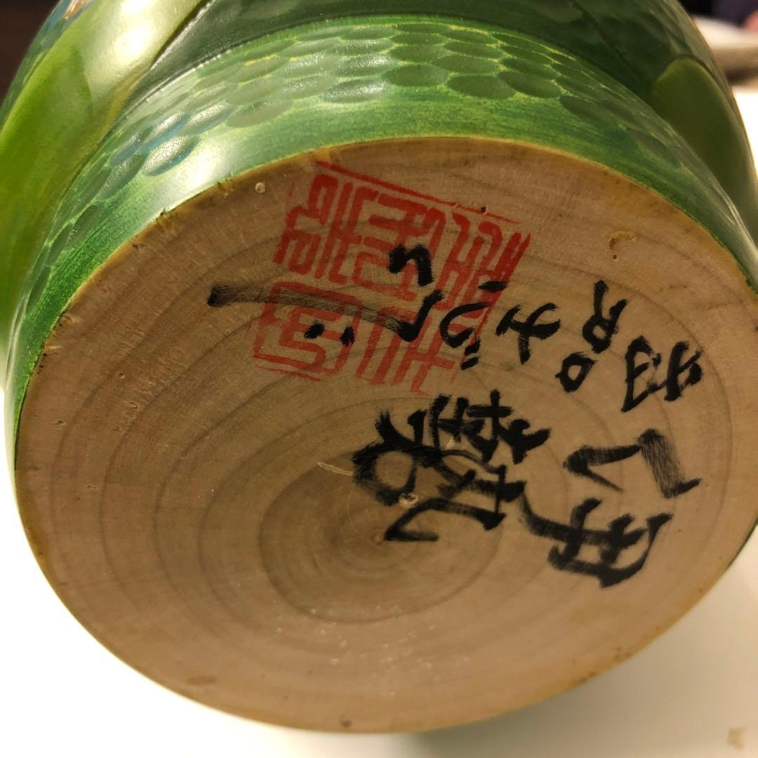 創作こけし
