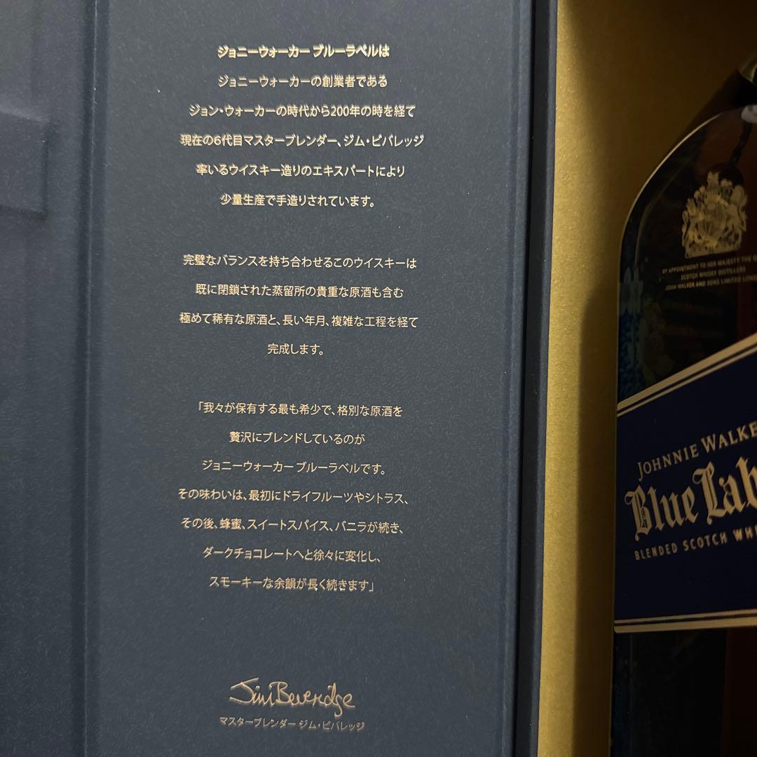 ジョニーウォーカー ブルーラベル ジャパン リミテッド エディション 2020