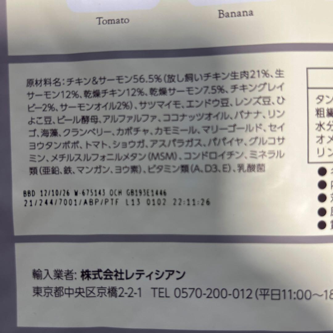 Mog Wan ドッグフード 2袋セット