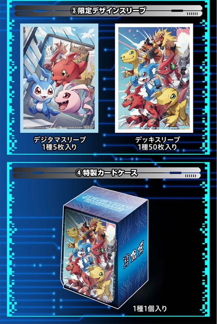 デジモンカードゲーム テイマーズエヴォリューションボックス2　新品フルセット