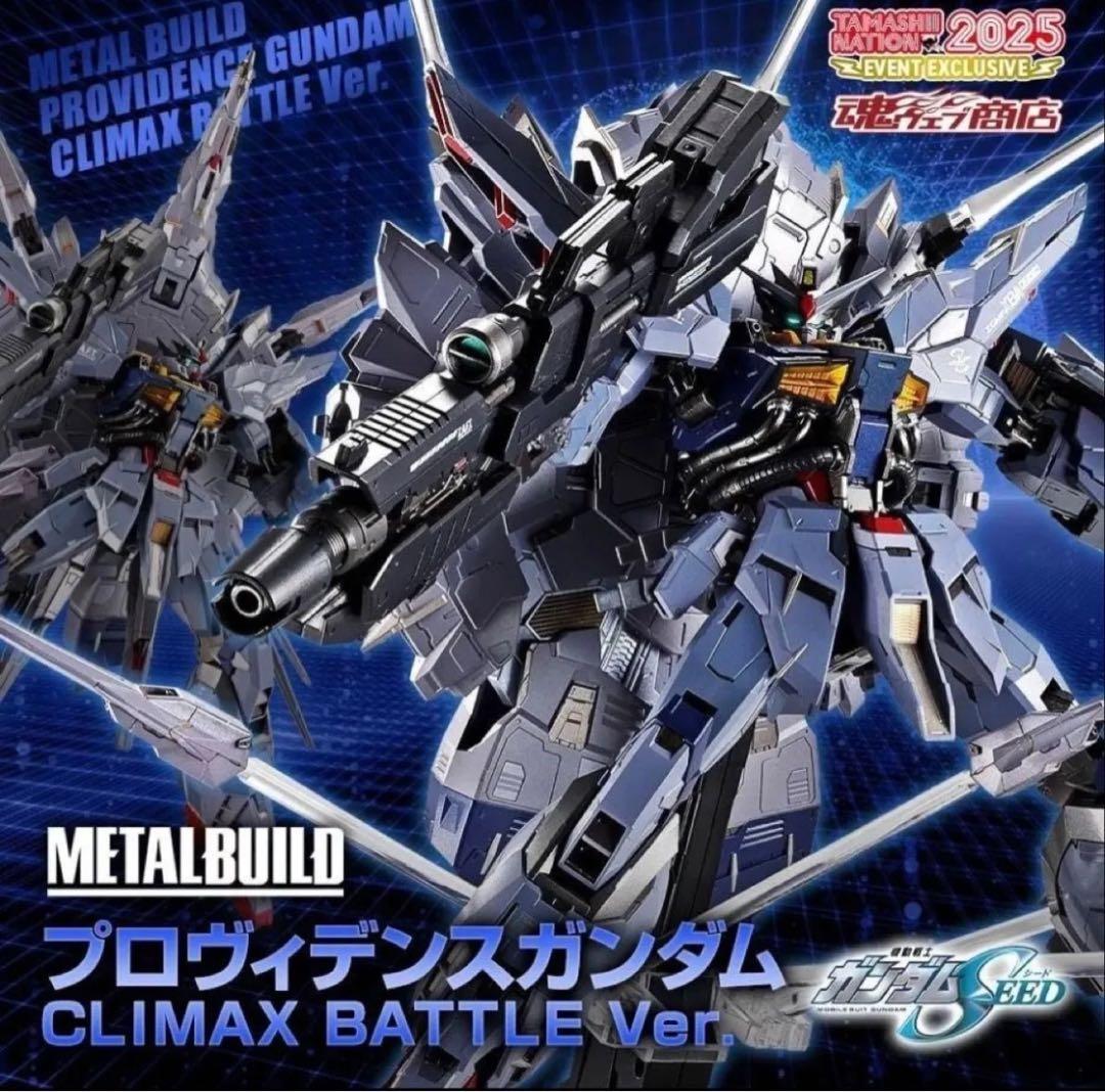 L BUILDプロヴィデンスガンダム CLIMAX BATTLE Ver
