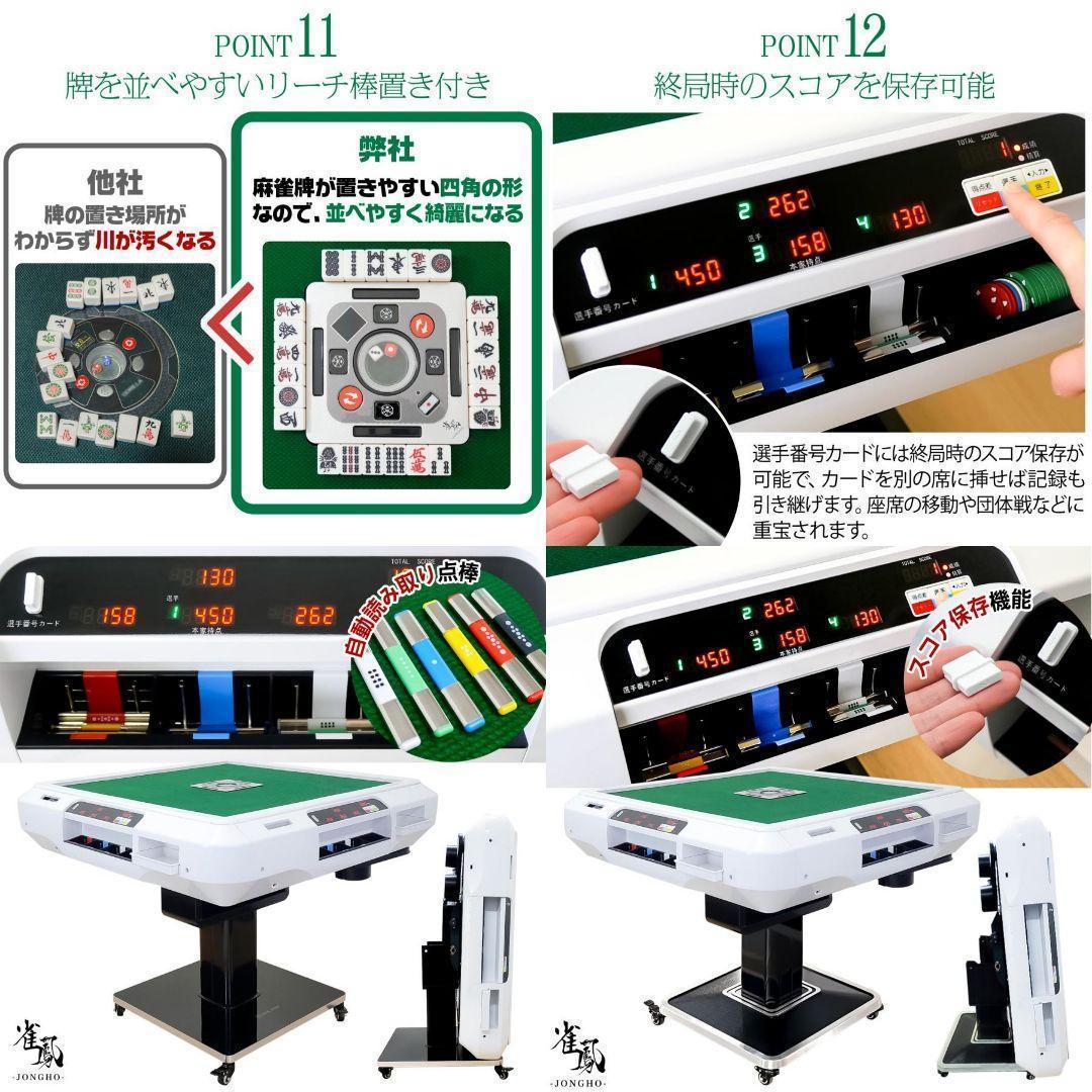 全自動麻雀卓 点数表示 点棒計算表示 麻雀テーブルボード付き アルミ脚 2612