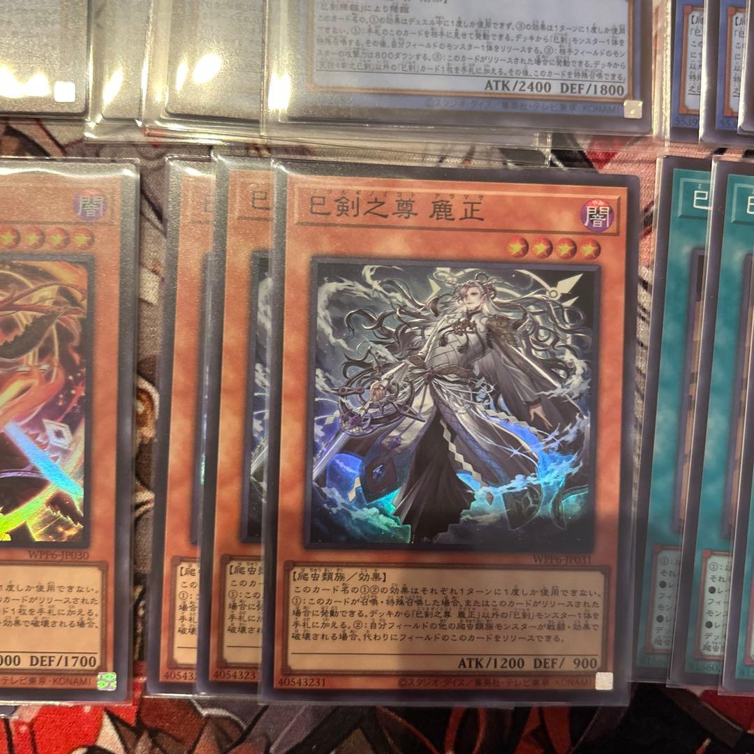 遊戯王 巳剣 ミツルギ コンプセット 各3枚