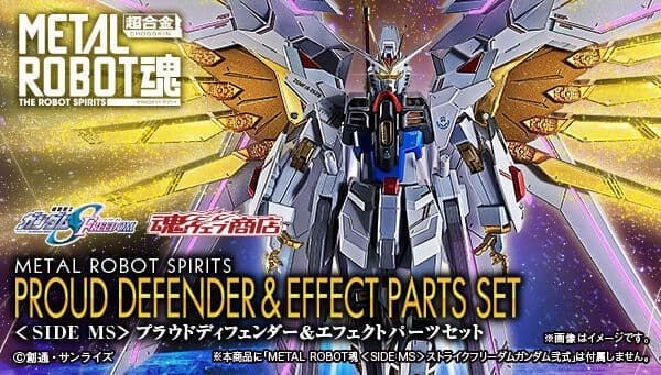 メタルロボット魂　ストフリ2　プラウドディフェンダー　インジャ2　インパルス2