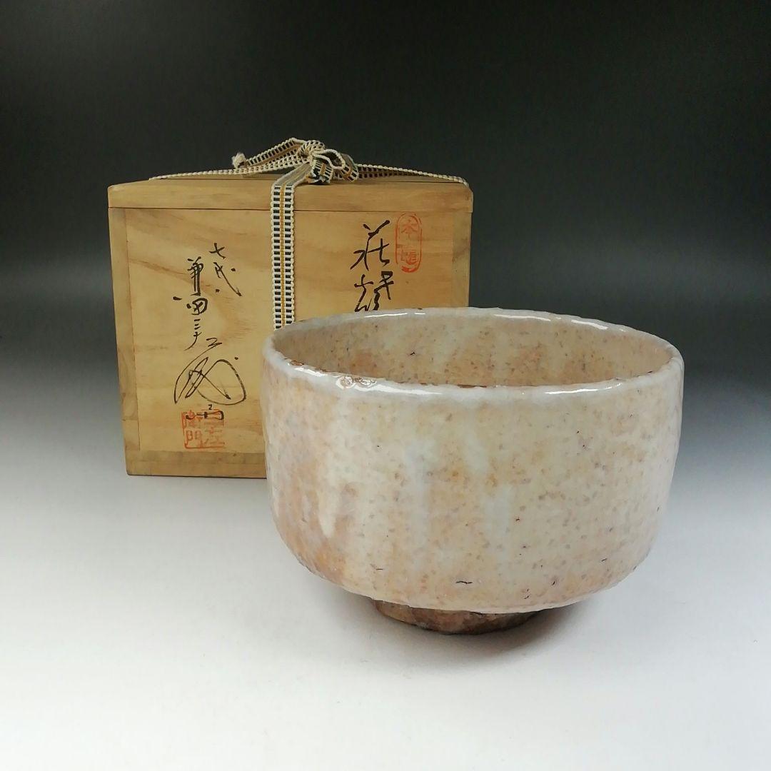 Ｔ７７８　茶碗　『萩焼』『天龍山　七代　兼田三左エ門』　共箱　抹茶碗　茶道具