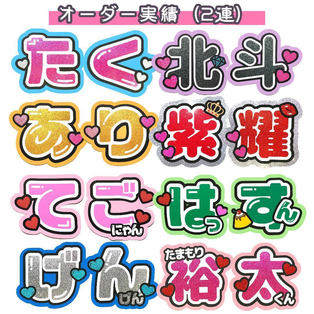 ° うちわ文字　オーダーページ　୨୧　うちわ屋さん