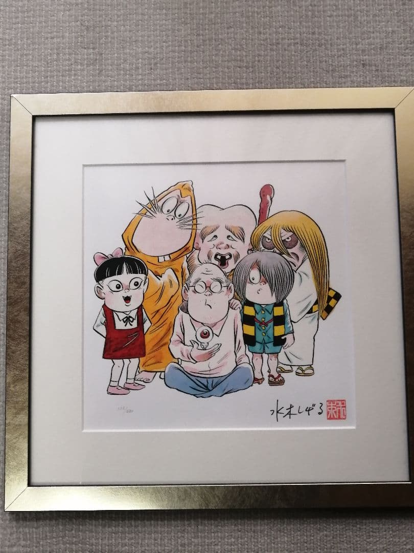 ★水木しげる先生『水木しげる先生の謝恩会』美品　サイン落款　保証書有【絶版作品】