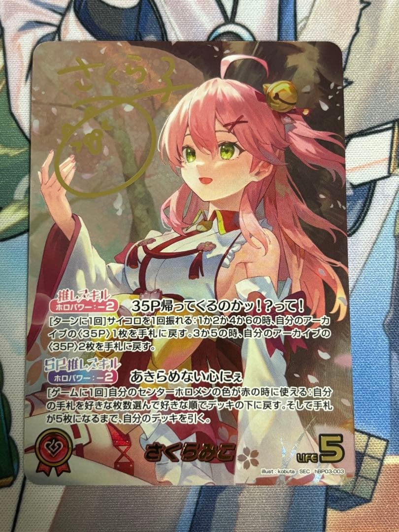 【最安値】さくらみこ SEC サイン ホロカ　エリートスパーク