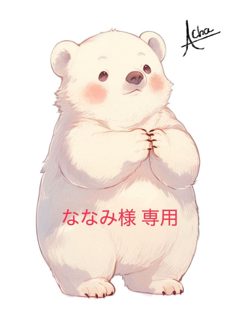 ななみページ