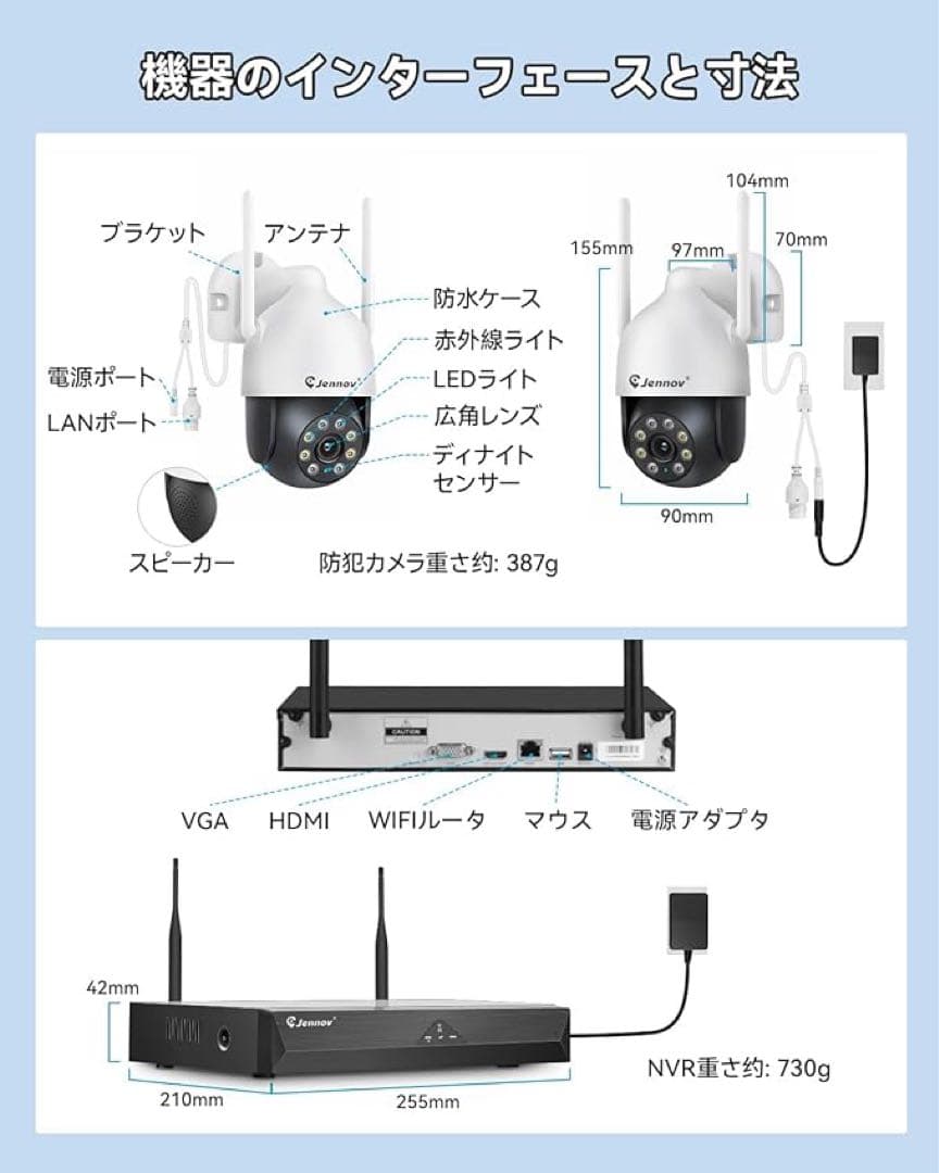 JENNOV防犯カメラ 屋外 ワイヤレス 500万画素対応 4台セット3TB内蔵