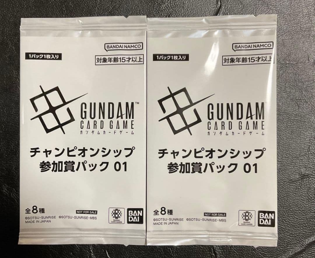 ガンダムカードゲーム チャンピオンシップ 参加賞パック 2パック
