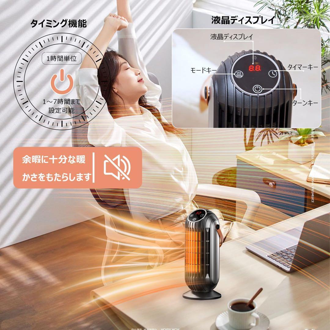 セラミックヒーター 電気ストーブ ヒーター 小型 温度調節 タイマー　ブラック