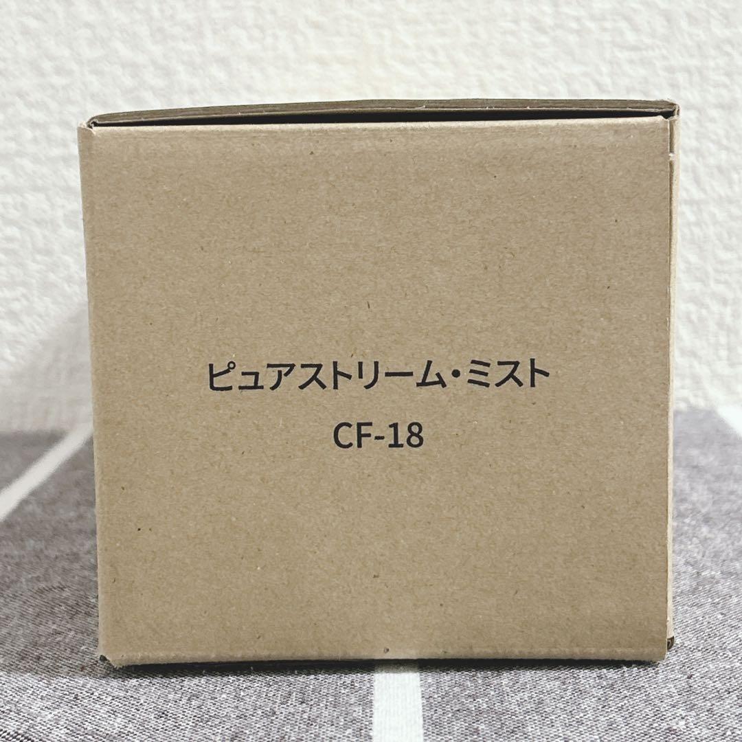 【新品未使用】ゼンケン マイクロナノバブル浄水シャワー ピュアストリーム・ミスト