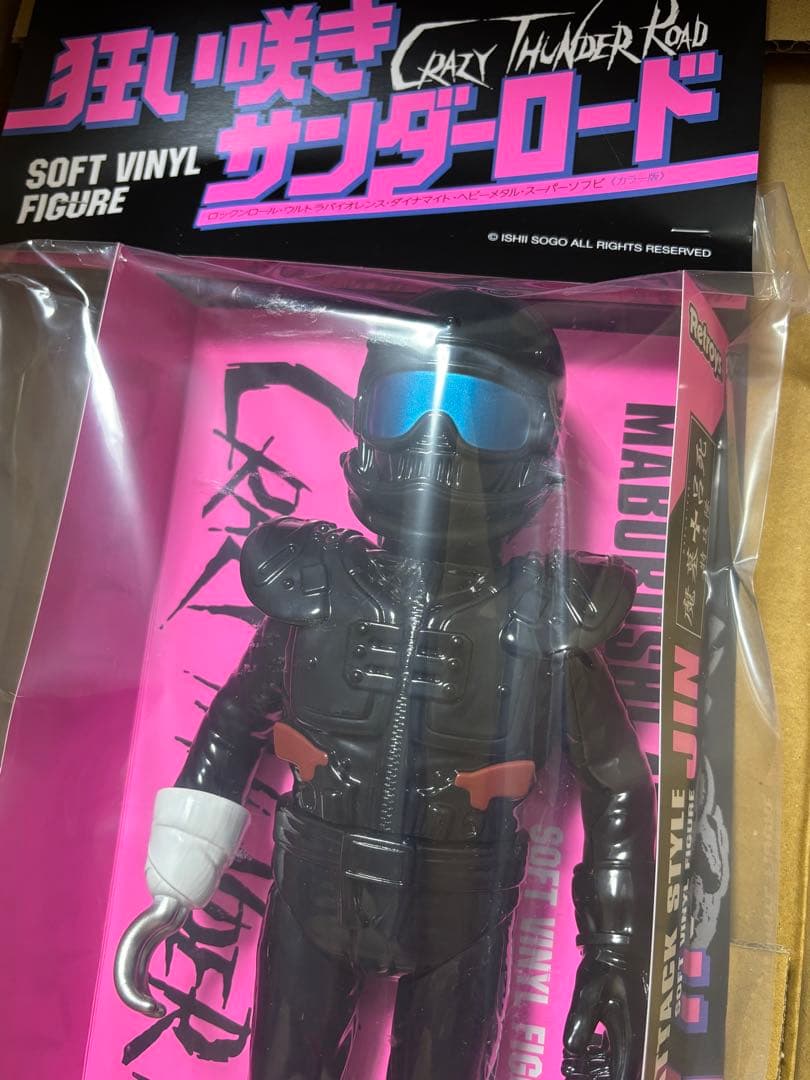 狂い咲きサンダーロード　JIN 彩色版　ソフビ フィギュア　RETROYS