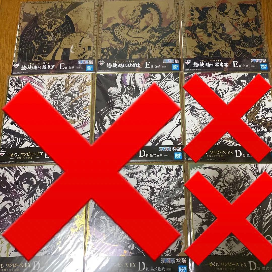 ワンピース 一番くじ＆プライズ 33点セット‼︎