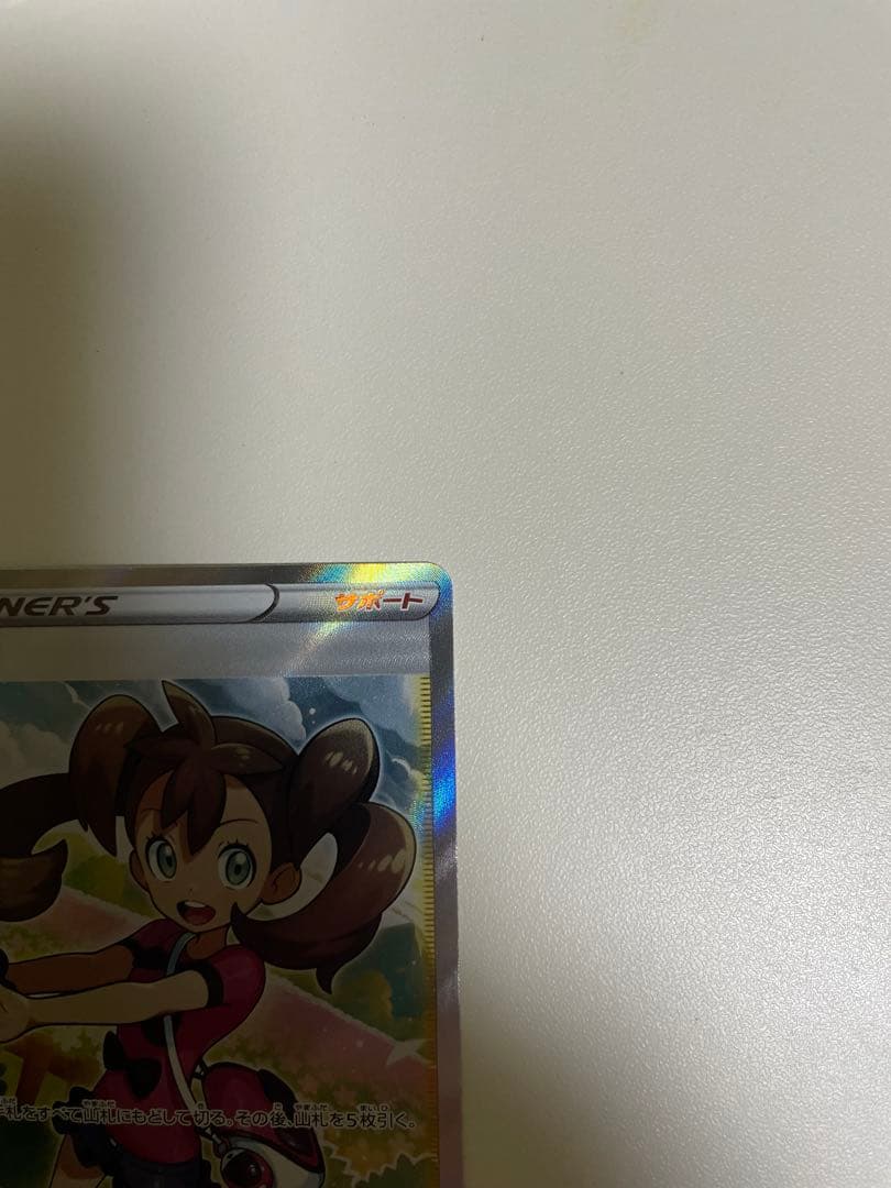 サナ SR