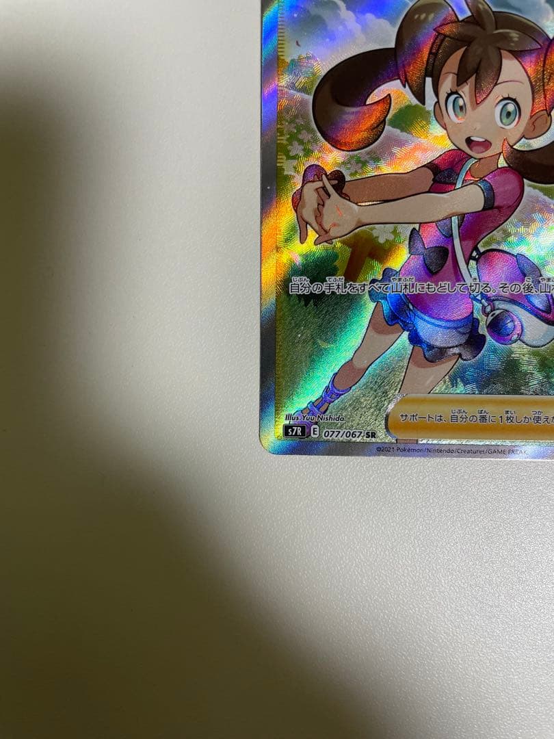 サナ SR