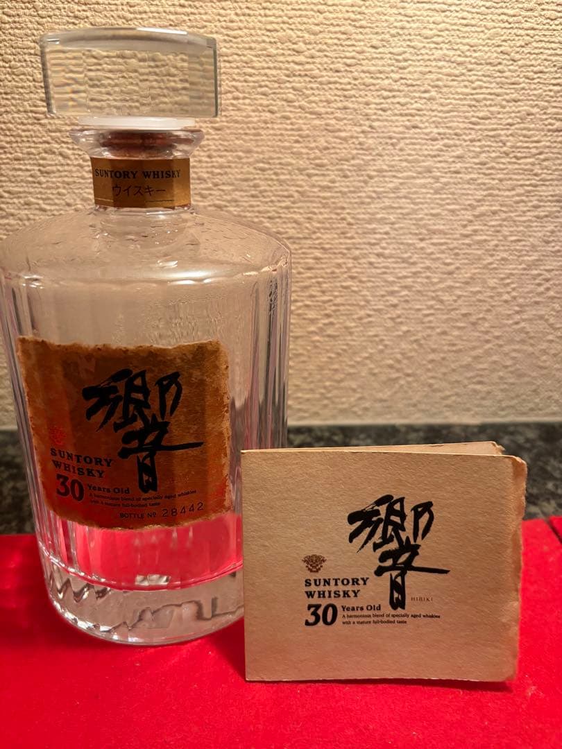 響３０年空瓶