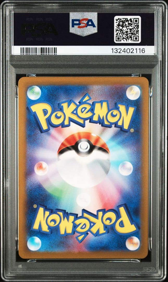 【PSA10】ポケモンカード　ピィ　AR 黒炎の支配者　2連番　Cleffa