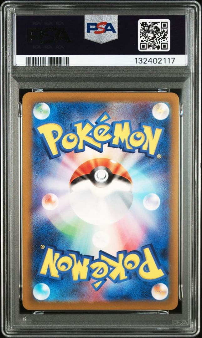 【PSA10】ポケモンカード　ピィ　AR 黒炎の支配者　2連番　Cleffa
