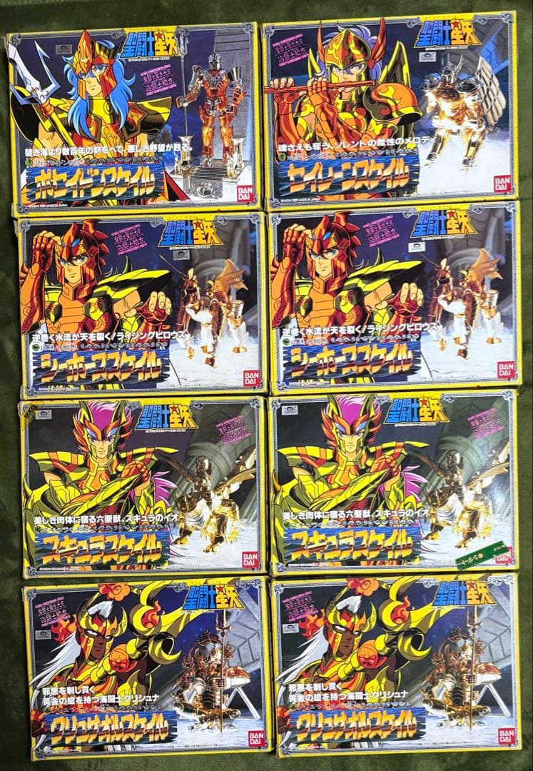 聖闘士聖衣大系　当時物　海闘士9種16個セット【開封使用品欠品有り】　おまけ付き