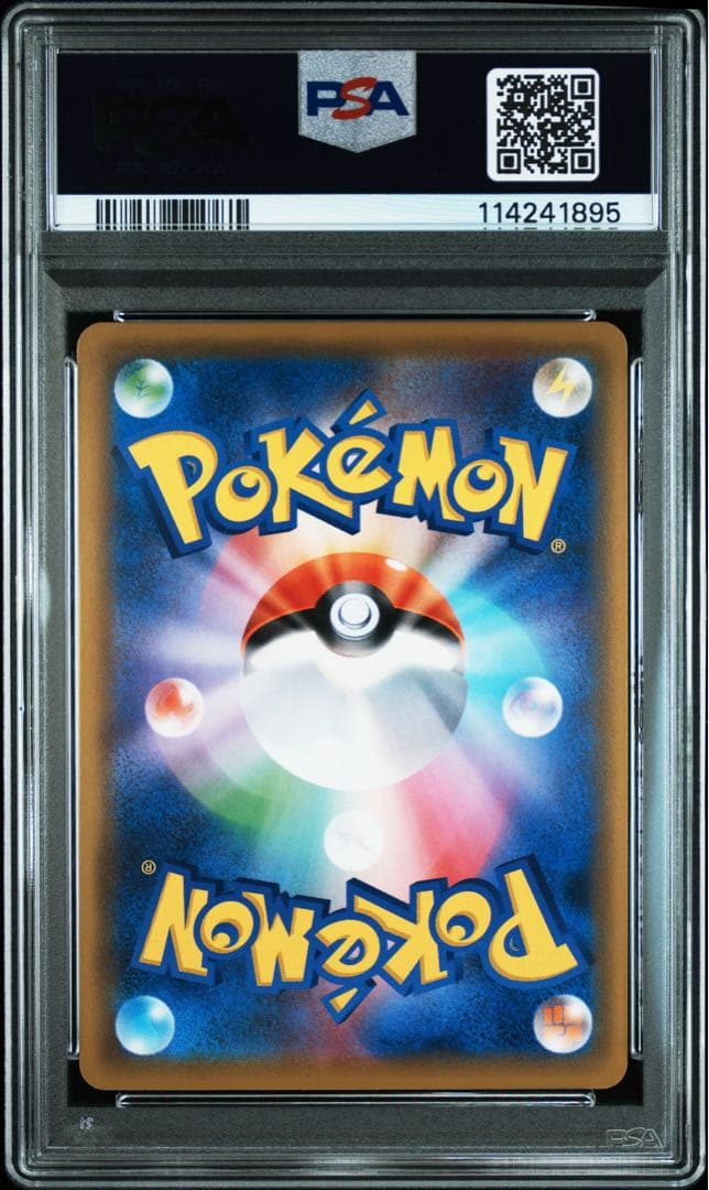 ポケカ　エリカのおもてなし sr 傘 psa9