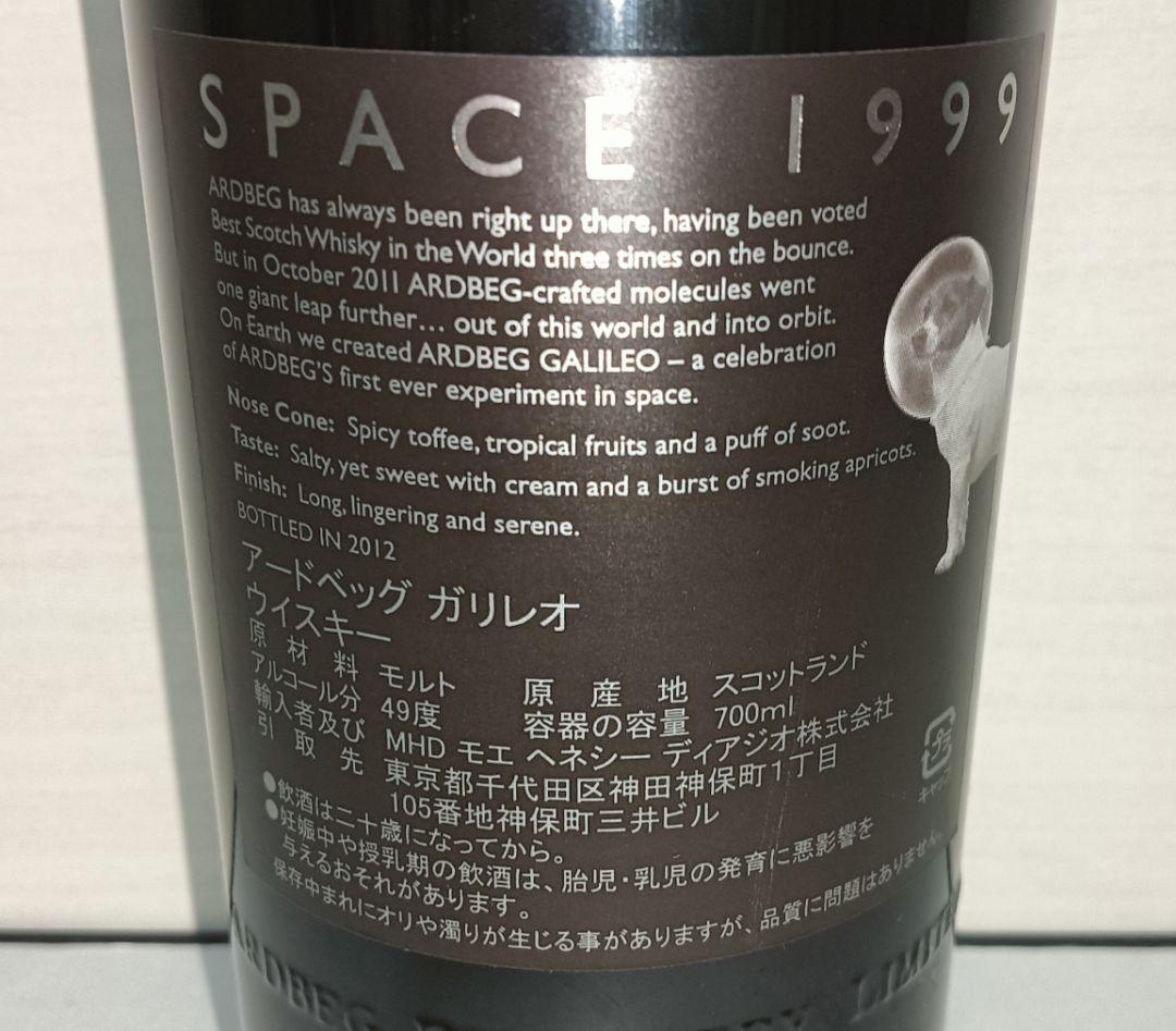 2本セット Ardbeg アードベッグ ガリレオトリーバン 19年 バッチ1