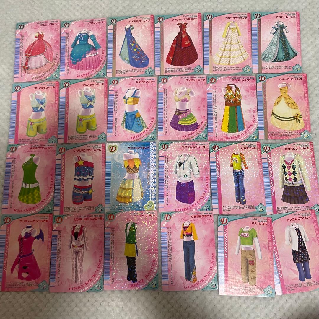 オシャレ魔女ラブandベリー 複数画像あり