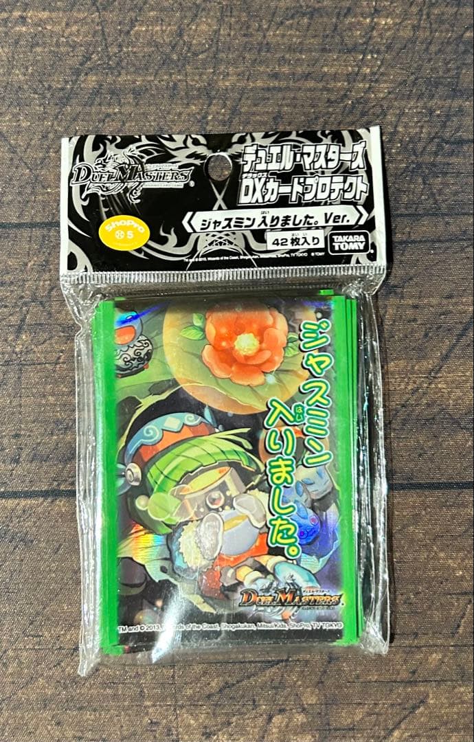 デュエルマスターズDXカードプロテクト ジャスミン入りました