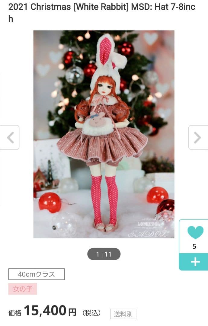 DOLK 2021クリスマス [ホワイトラビット] MSD服セット
