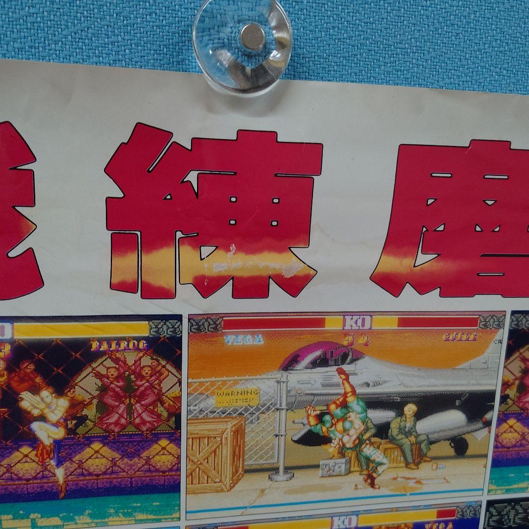 NEC ストリートファイター2ダッシュ PCエンジン ポスター1
