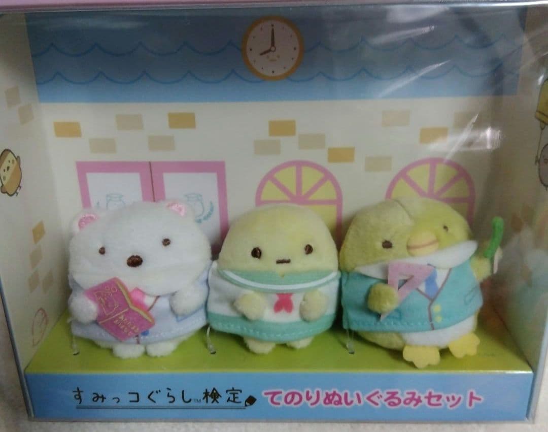 すみっコぐらし　すみっコぐらし検定　2020　☆ぬいぐるみセット２種