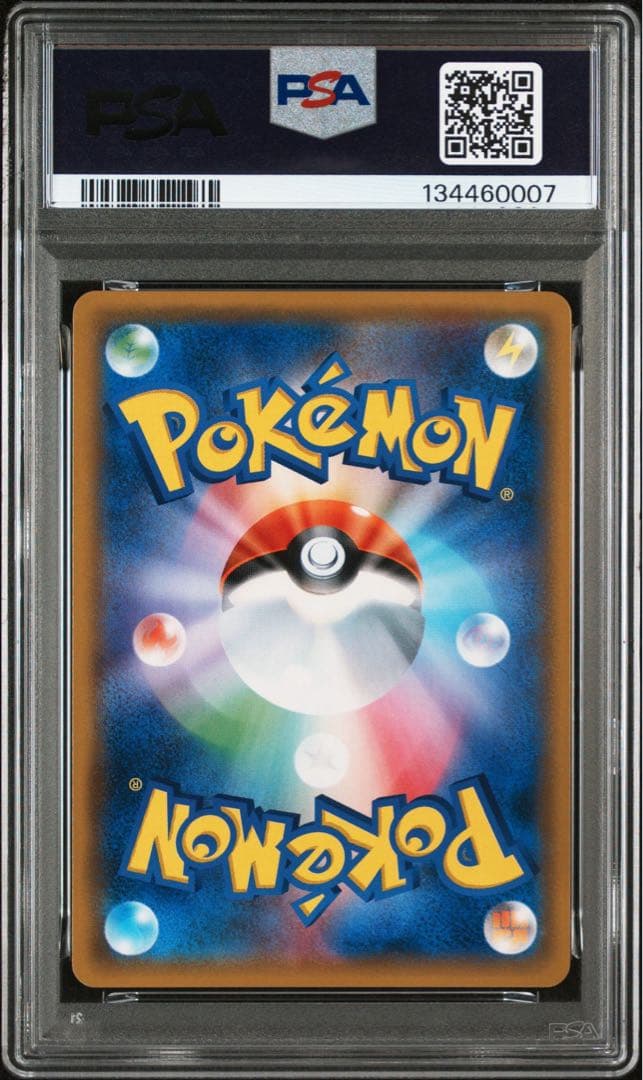 ゲンガー&ミミッキュGX RR PSA10