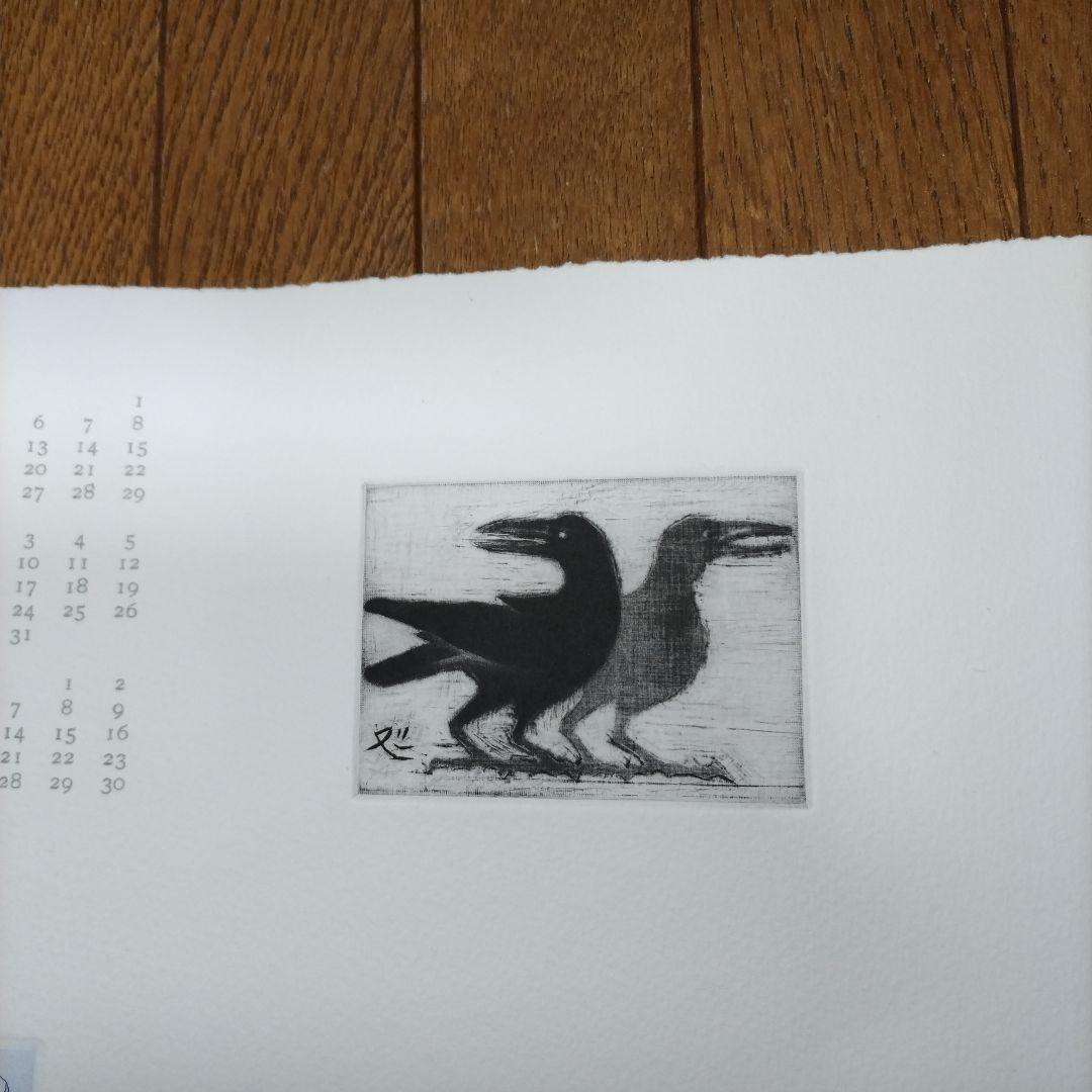 東京藝術大学 アトリエC-126 版画カレンダー1995年版 限定350部