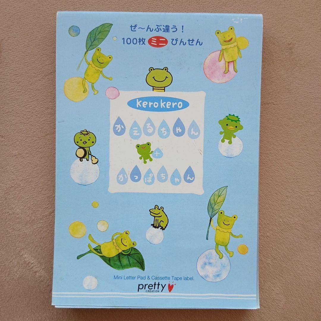 メモ帳