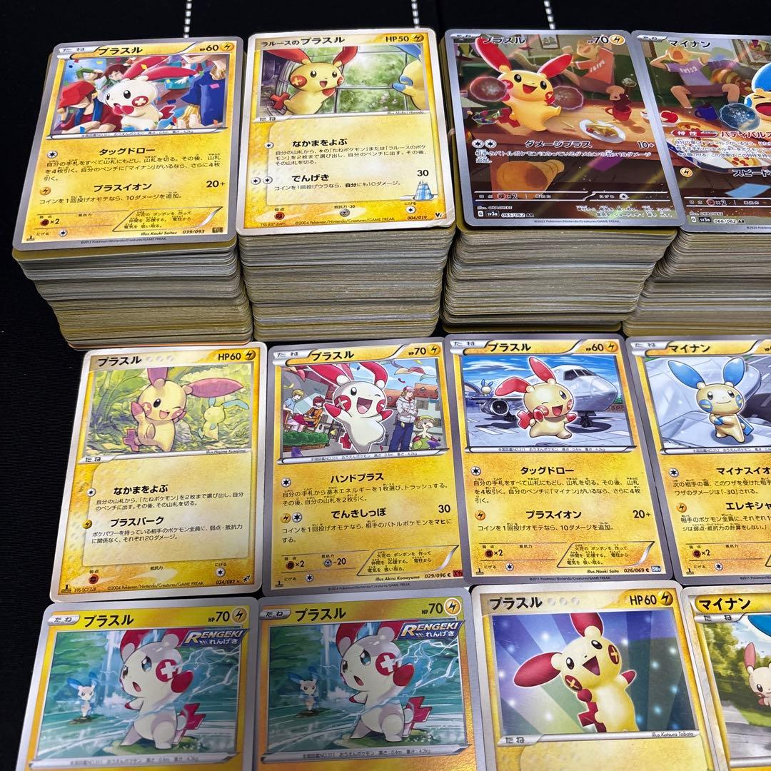 【約1000枚】ポケモンカード　マイナン　プラスル　大量セットまとめ売り