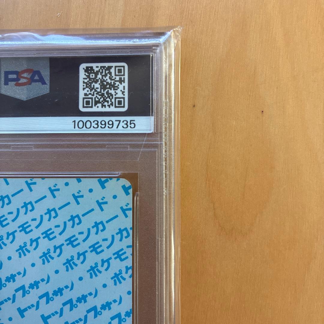 PSA9 ポケモンカード トップサン ゲンガー