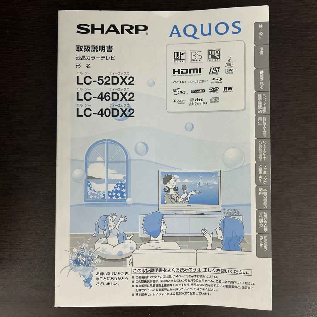 シャープ40インチ　テレビ