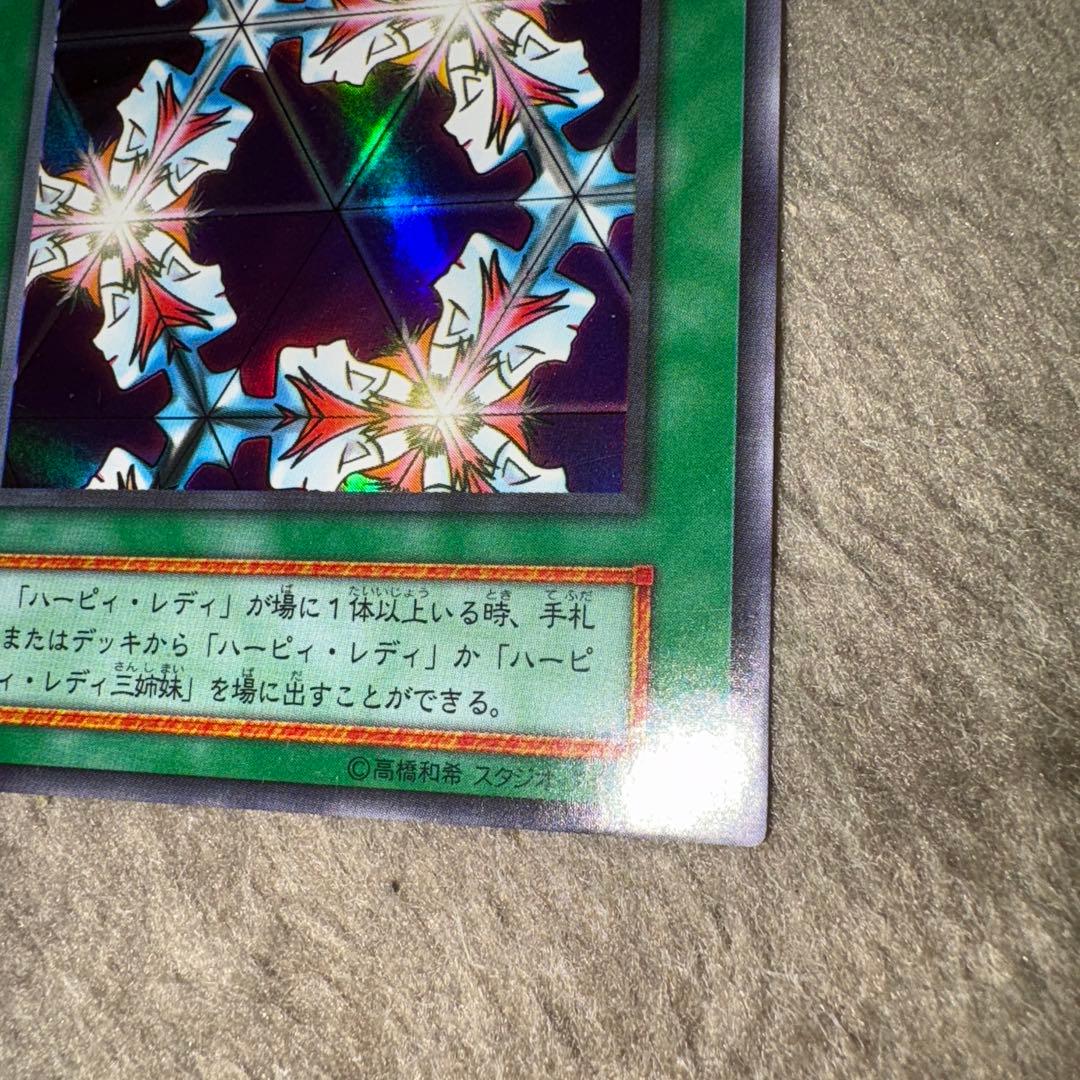 遊戯王　万華鏡ー華麗なる分身　ウルトラレア　スタジオダイス版
