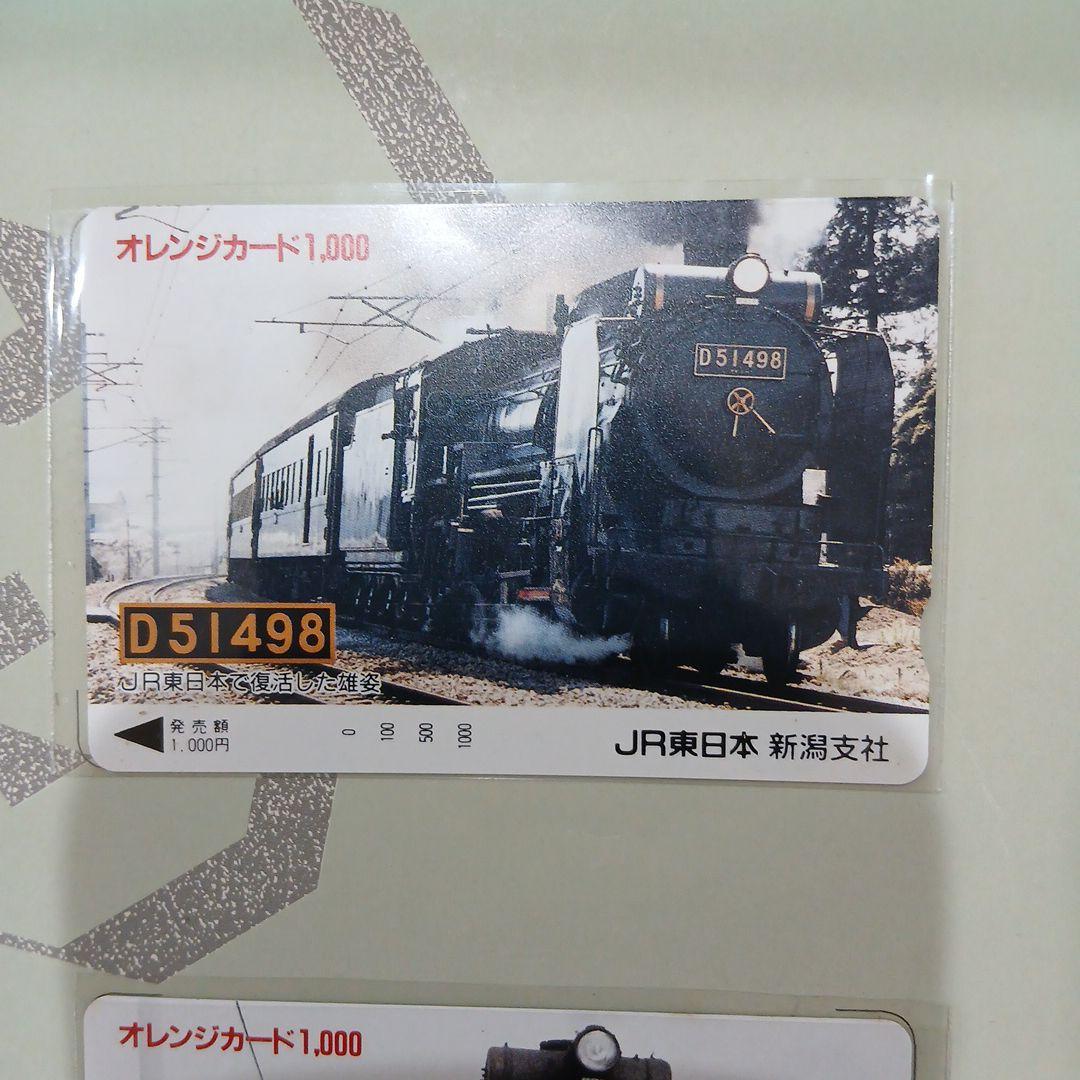 ⭐当時物！D51 498 SLうるおいの新潟号　運転記念　オレンジカード