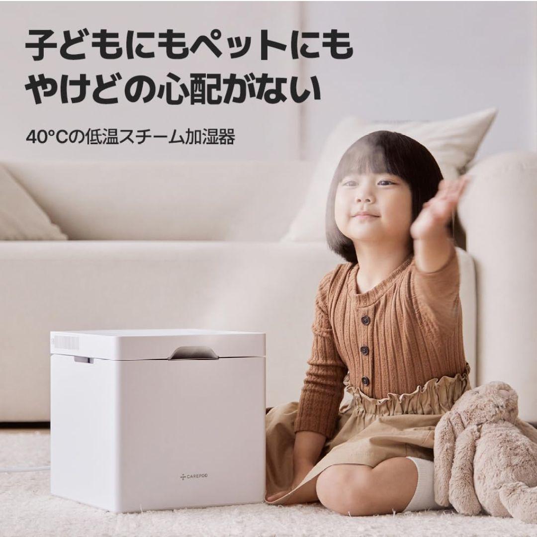 Carepod 加湿器 J60HV