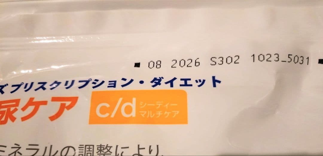 ヒルズ 猫用 c/d マルチケア フィッシュ入 4kg×2個・c/d缶計6個