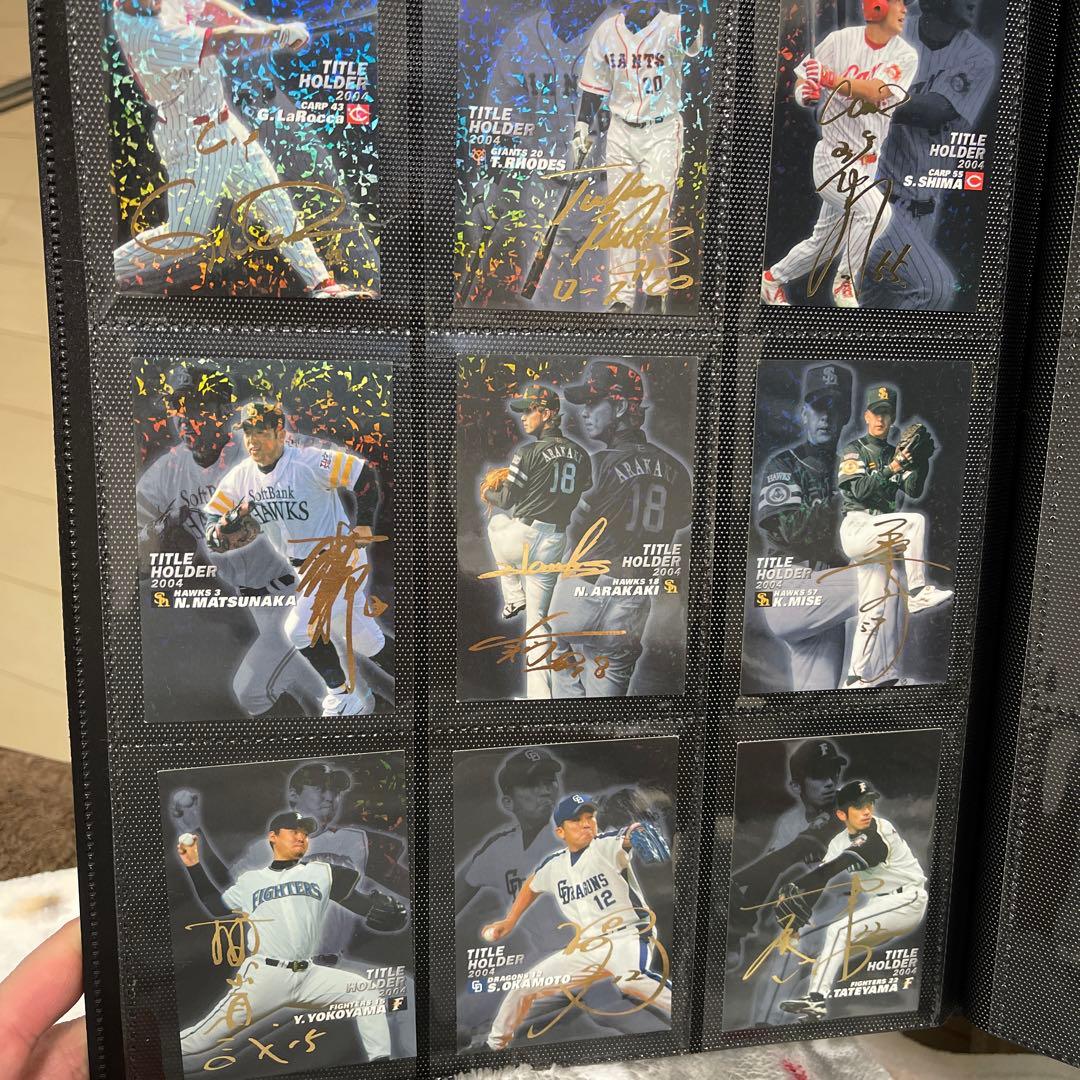 プロ野球チップス　サイン入りセット