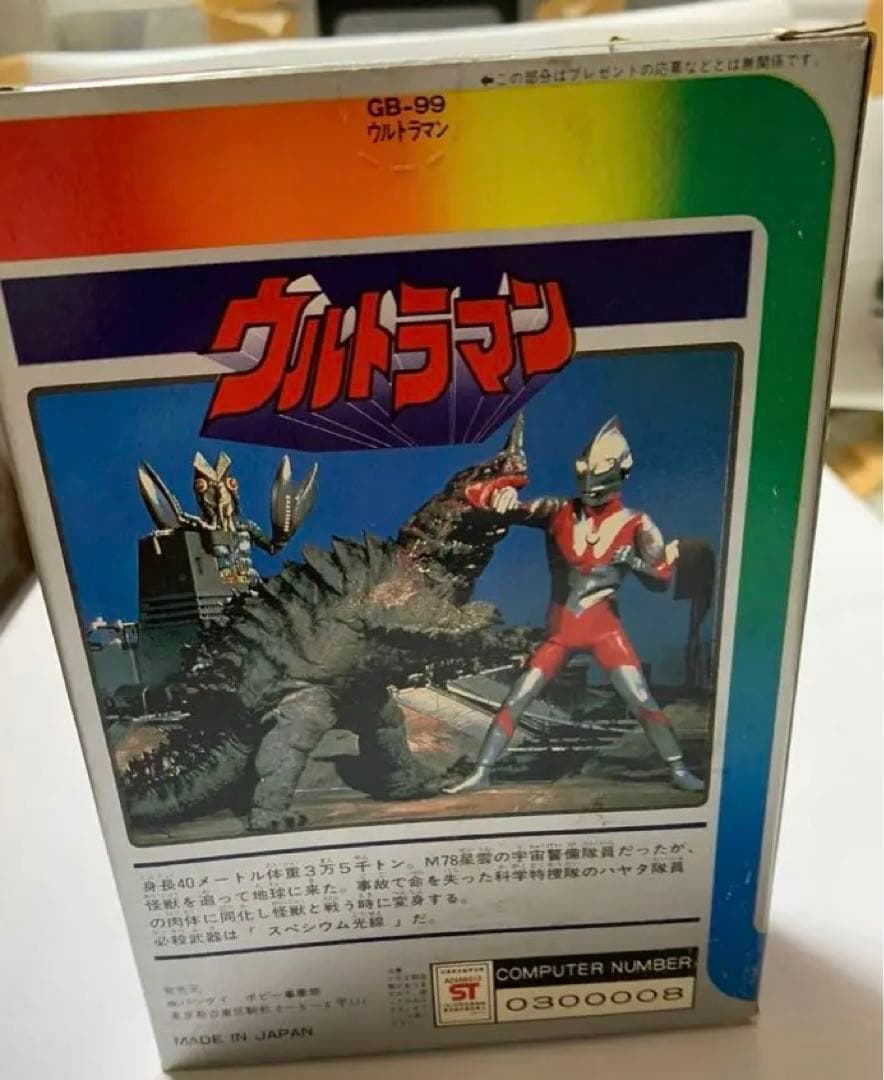 ウルトラマン　当時物　超合金　GB-99 バンダイ