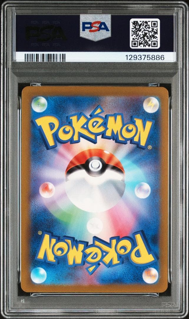 PSA10 3連番 御三家 フシギダネ ヒトカゲ ゼニガメ AR　①