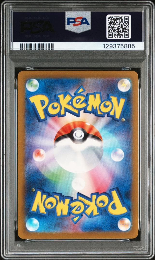 PSA10 3連番 御三家 フシギダネ ヒトカゲ ゼニガメ AR　①