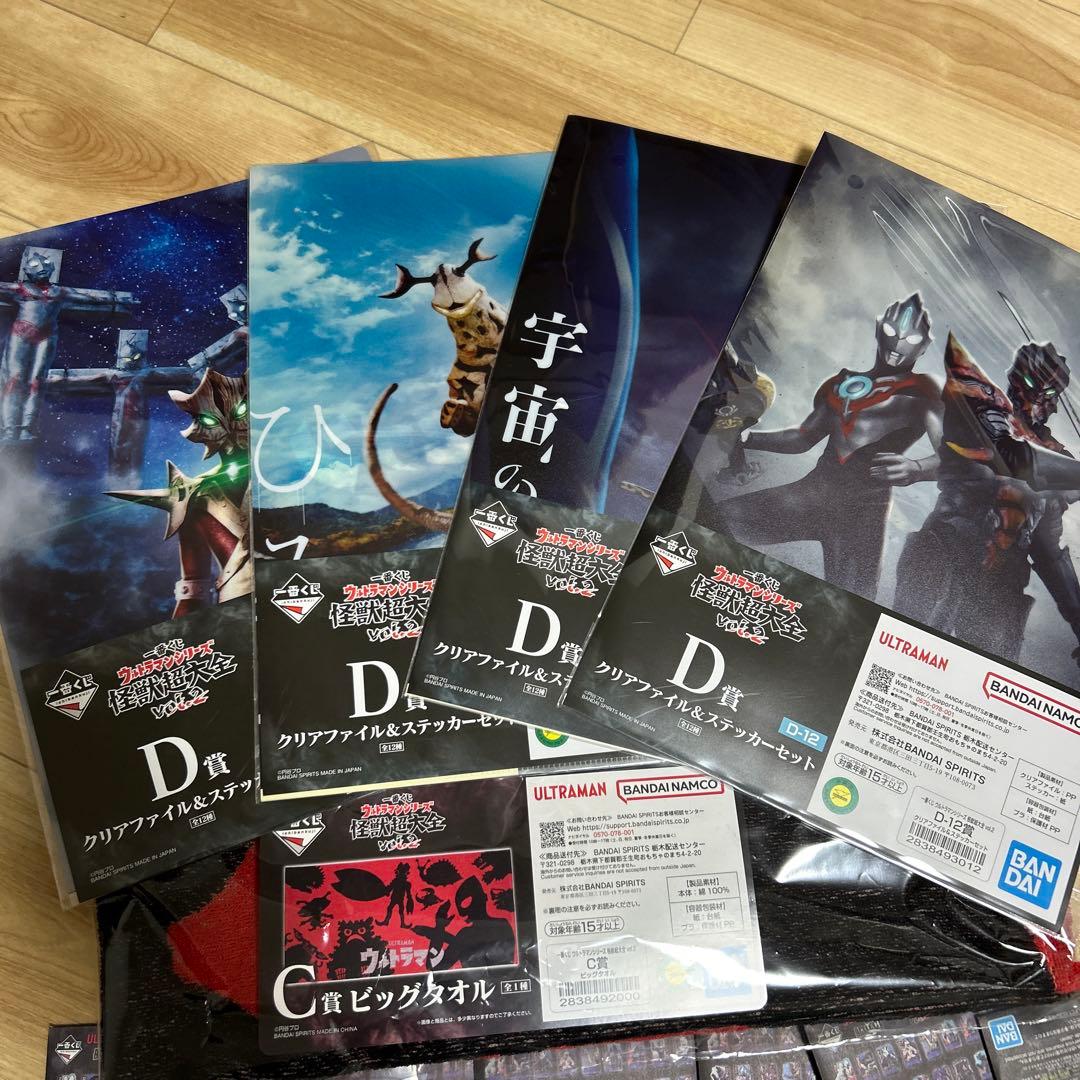 ウルトラマンシリーズ 怪獣超大全 vol.2 A賞 ガタノゾーア ＋　まとめ売り