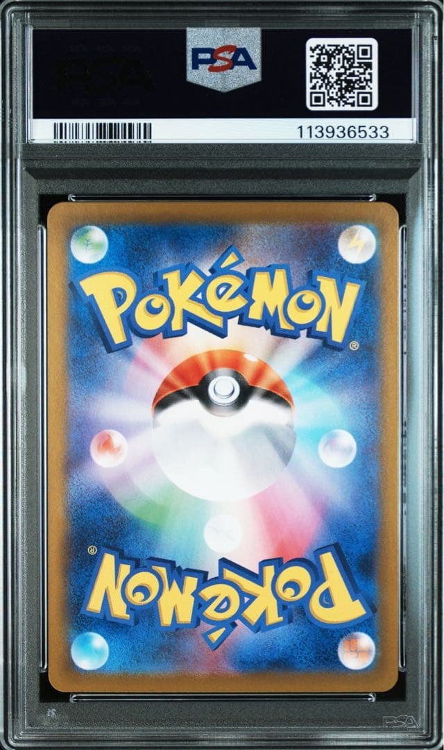 バトルパートナーズ ナンジャモのカイデン タイカイデン PSA10連番
