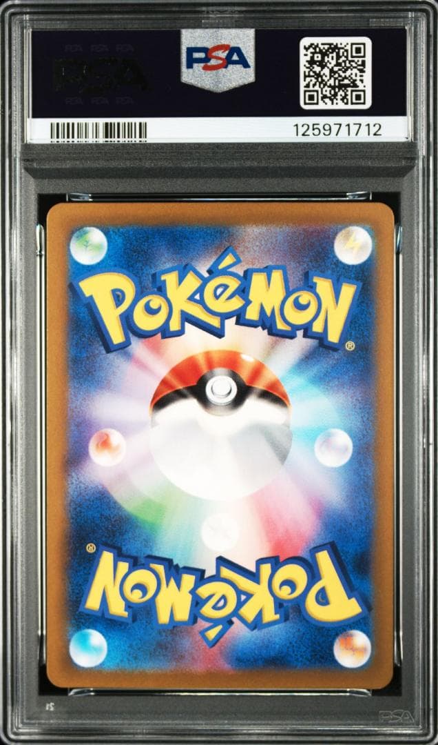 classic ヒトカゲ リザード リザードン PSA10 3連番